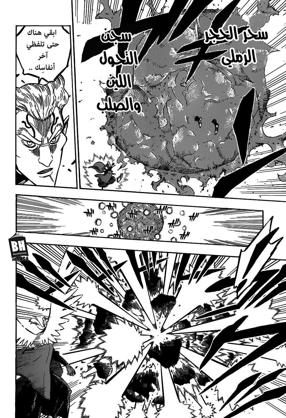 Read Black clover AR Manga Online
