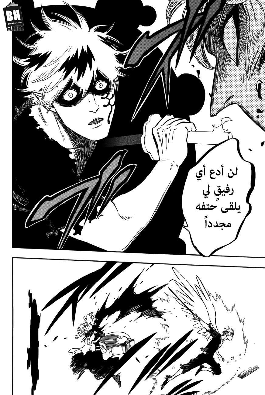 Read Black clover AR Manga Online