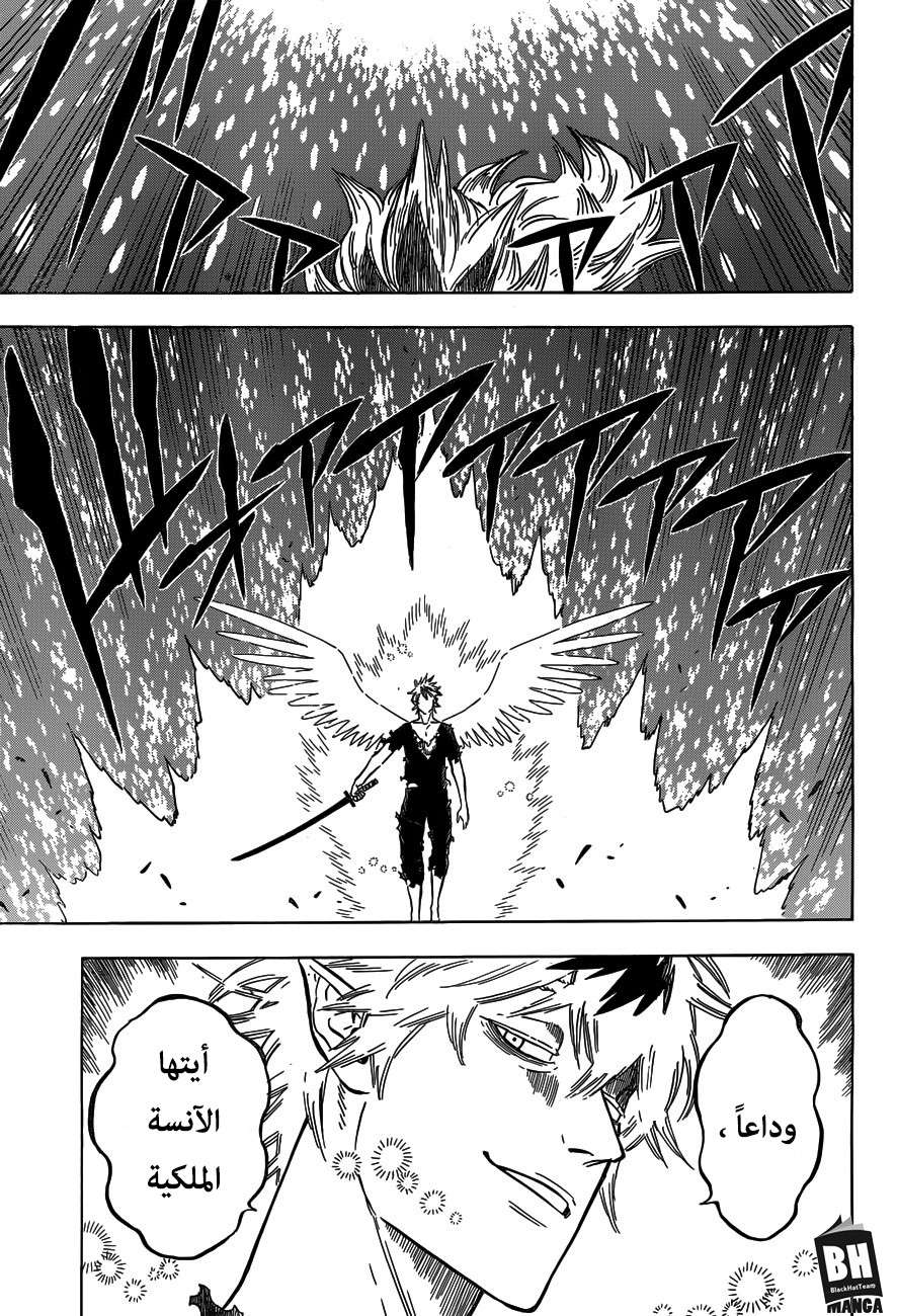 Read Black clover AR Manga Online