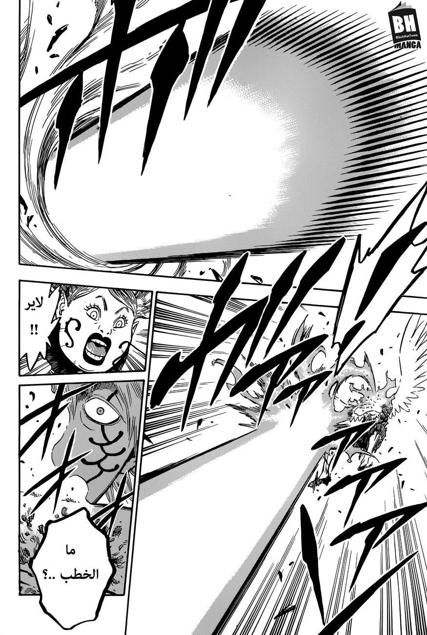 Read Black clover AR Manga Online