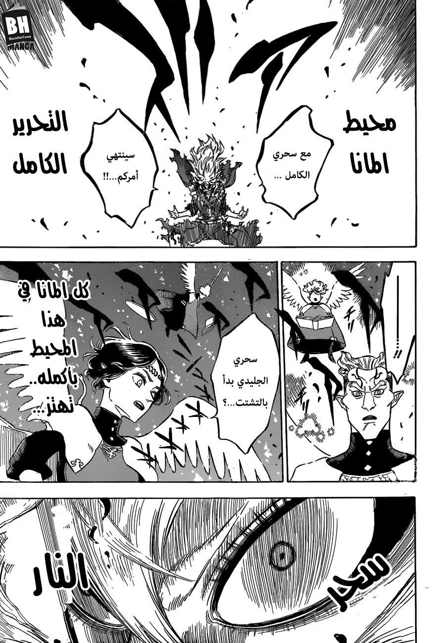 Read Black clover AR Manga Online