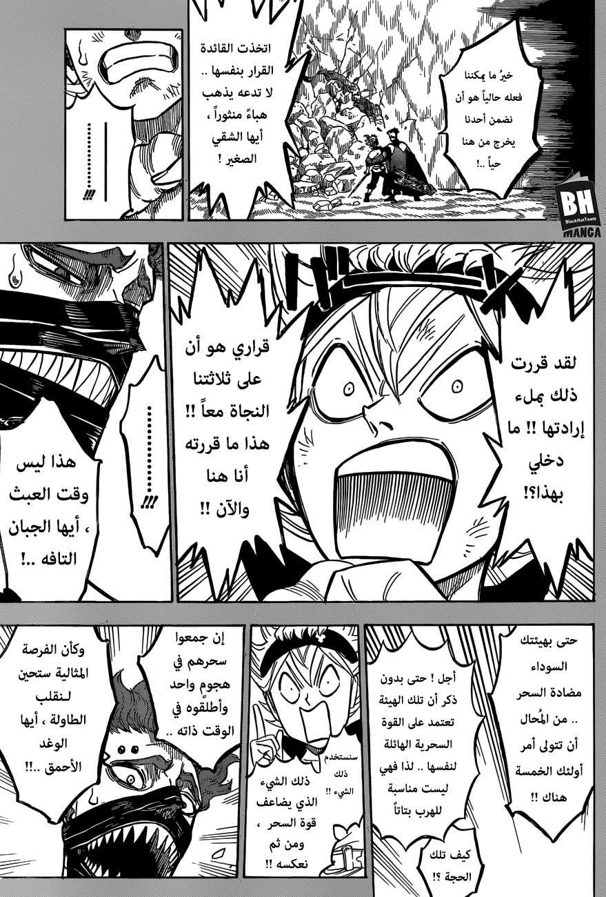 Read Black clover AR Manga Online