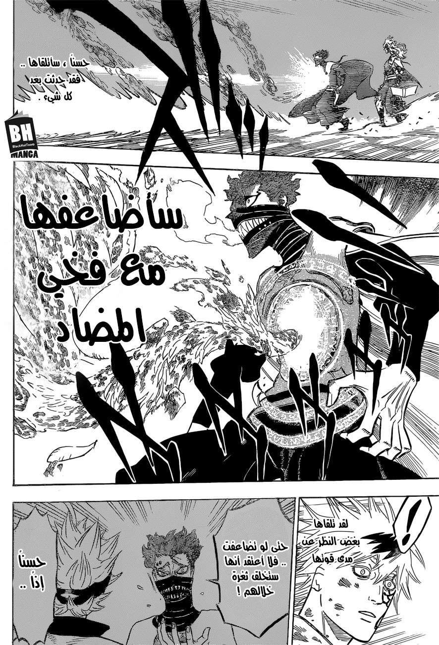 Read Black clover AR Manga Online
