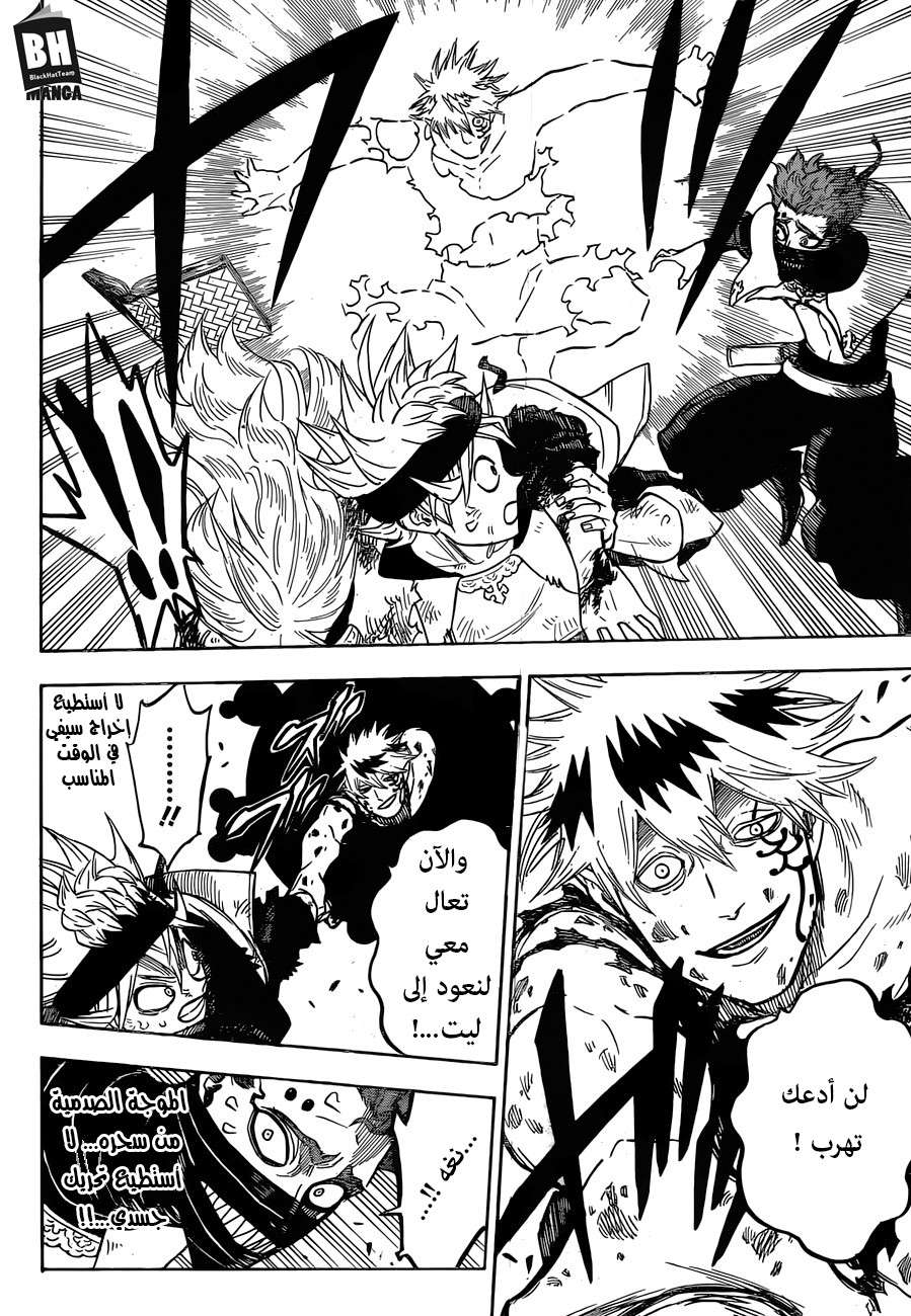 Read Black clover AR Manga Online