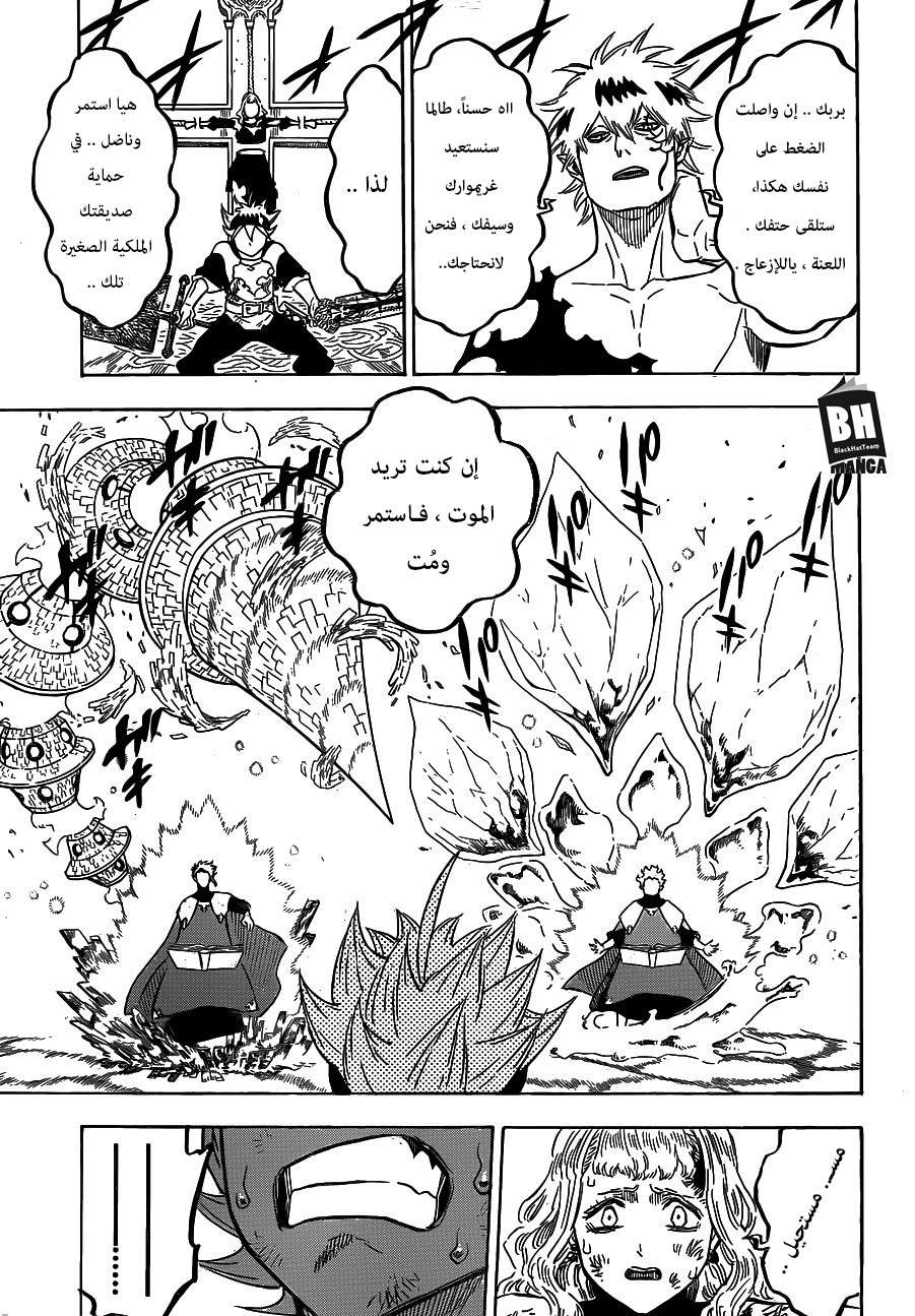Read Black clover AR Manga Online