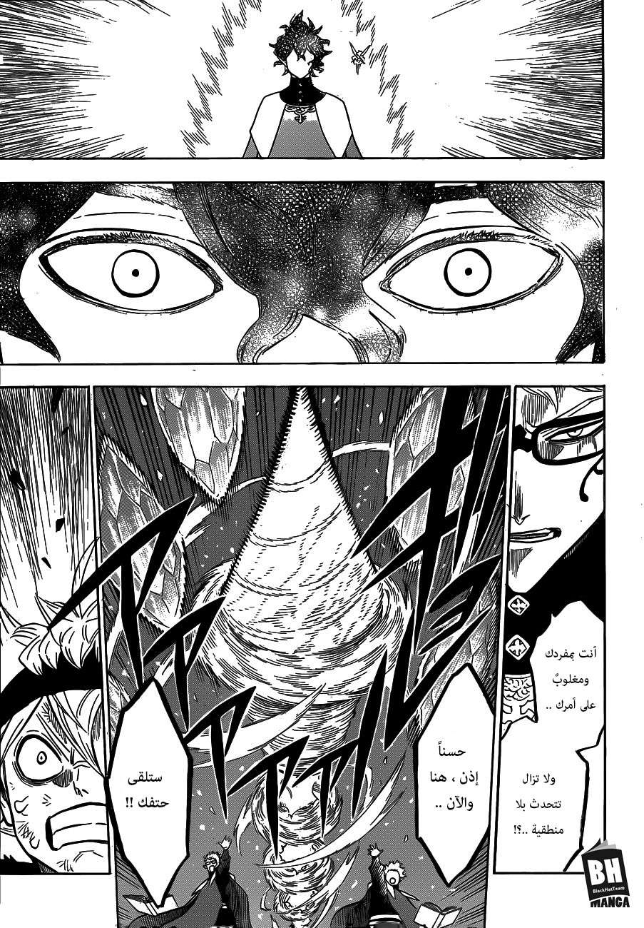 Read Black clover AR Manga Online