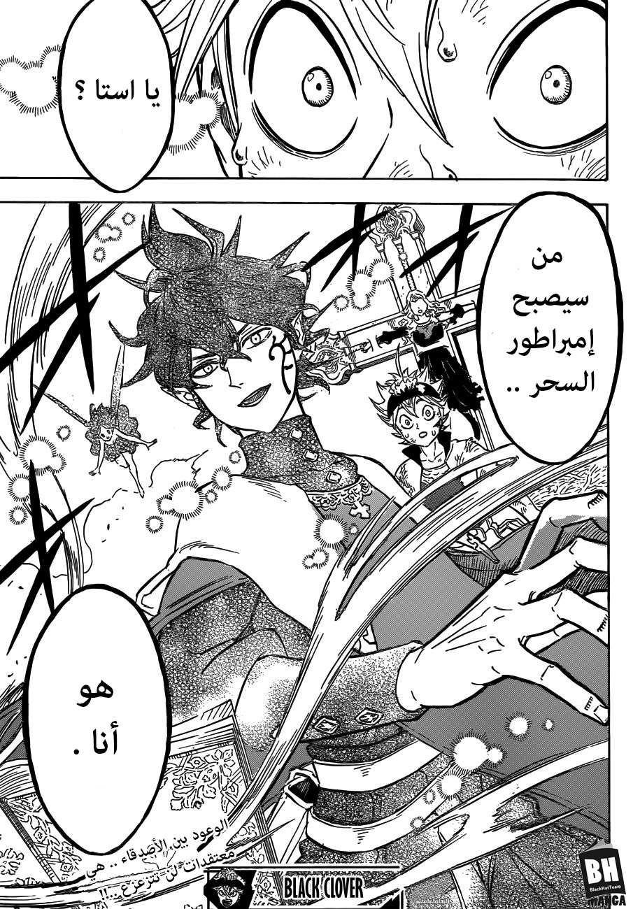 Read Black clover AR Manga Online