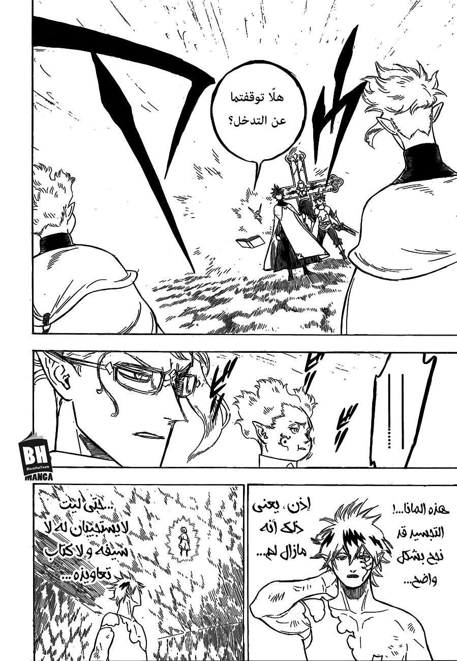 Read Black clover AR Manga Online