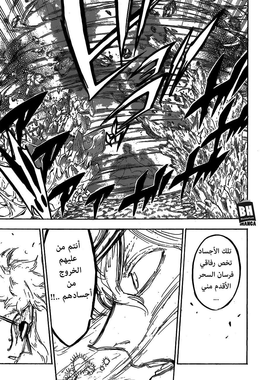 Read Black clover AR Manga Online
