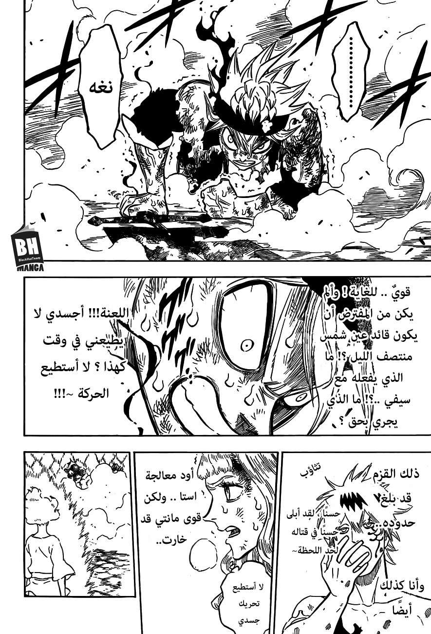 Read Black clover AR Manga Online