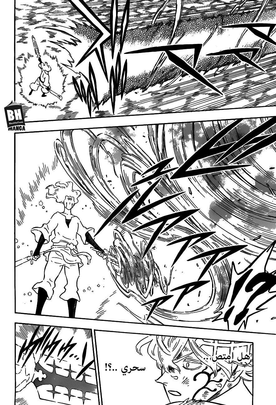 Read Black clover AR Manga Online