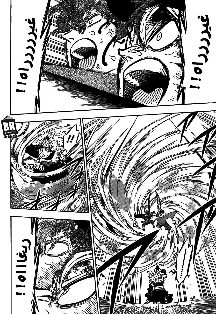 Read Black clover AR Manga Online