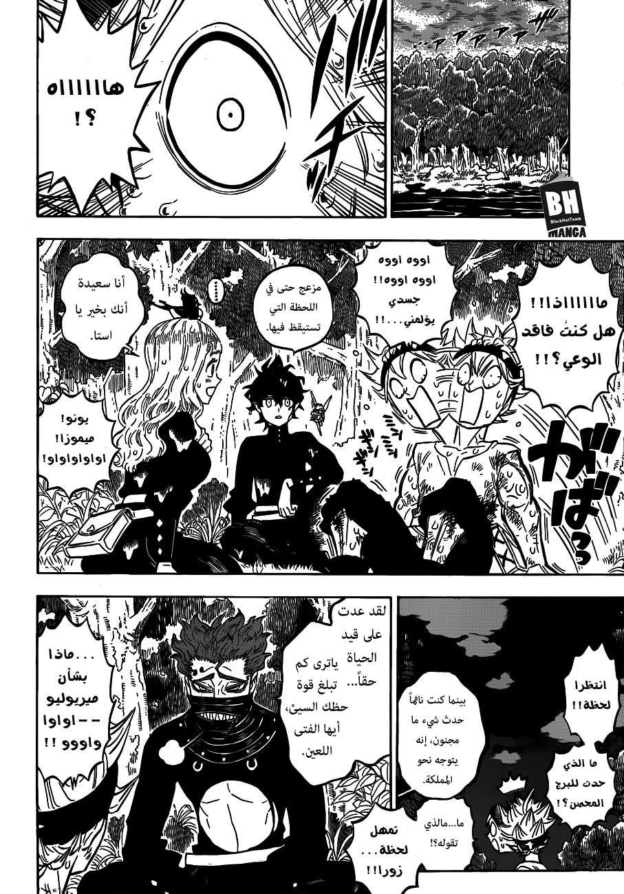 Read Black clover AR Manga Online