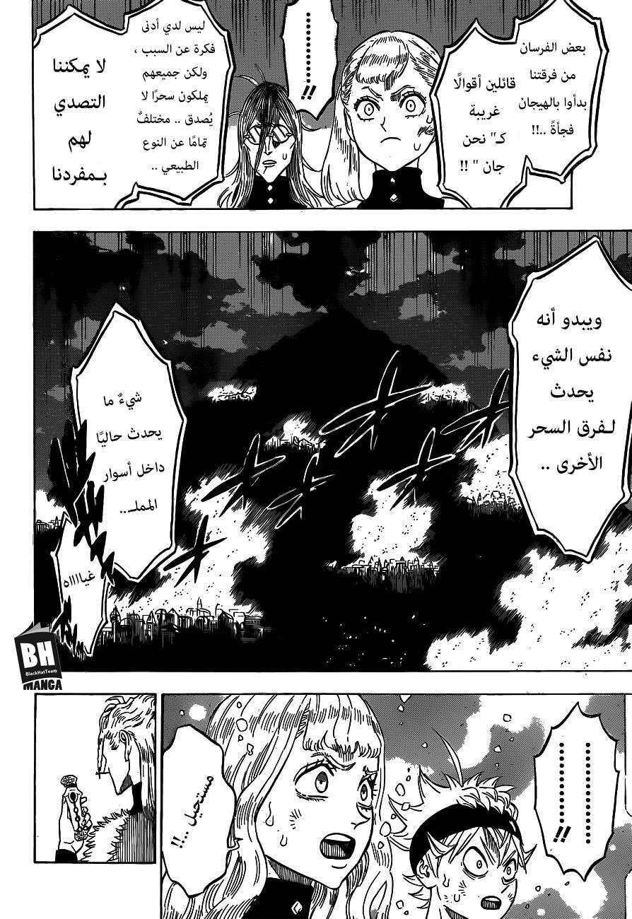 Read Black clover AR Manga Online