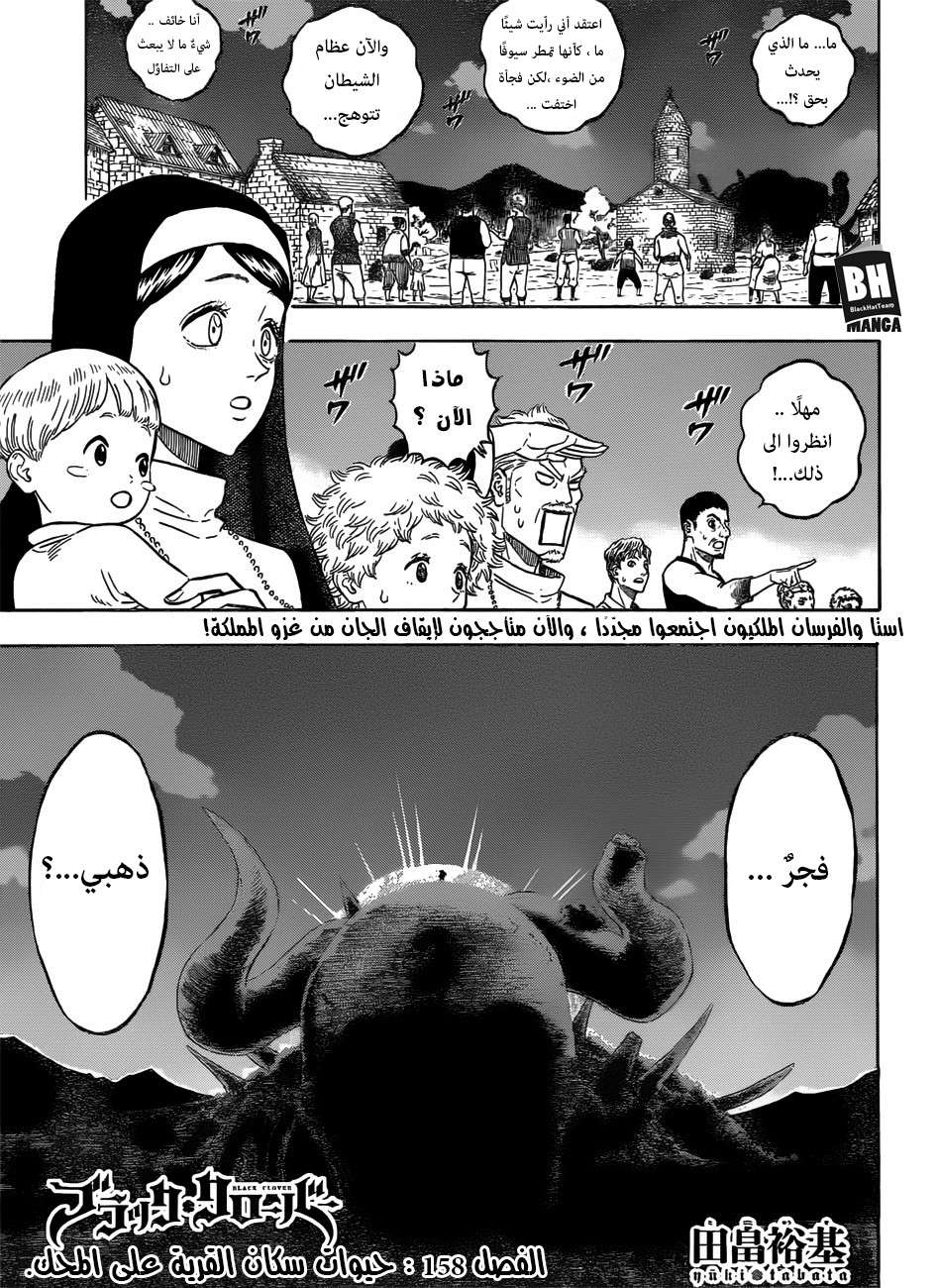 Read Black clover AR Manga Online