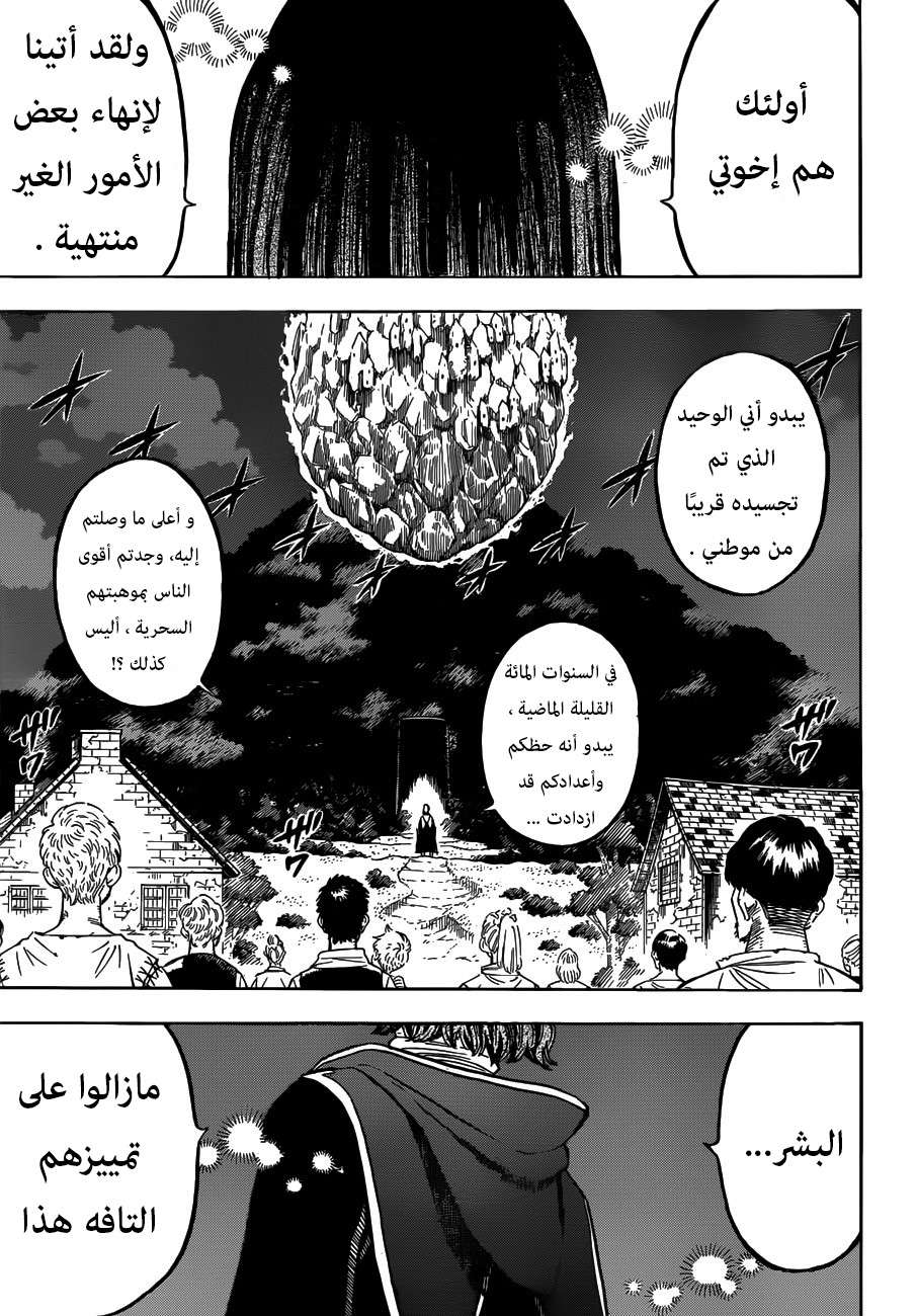 Read Black clover AR Manga Online