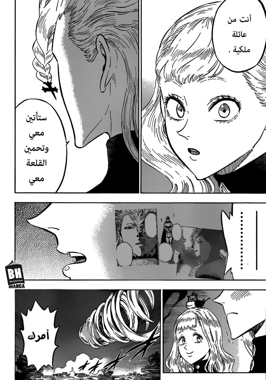 Read Black clover AR Manga Online