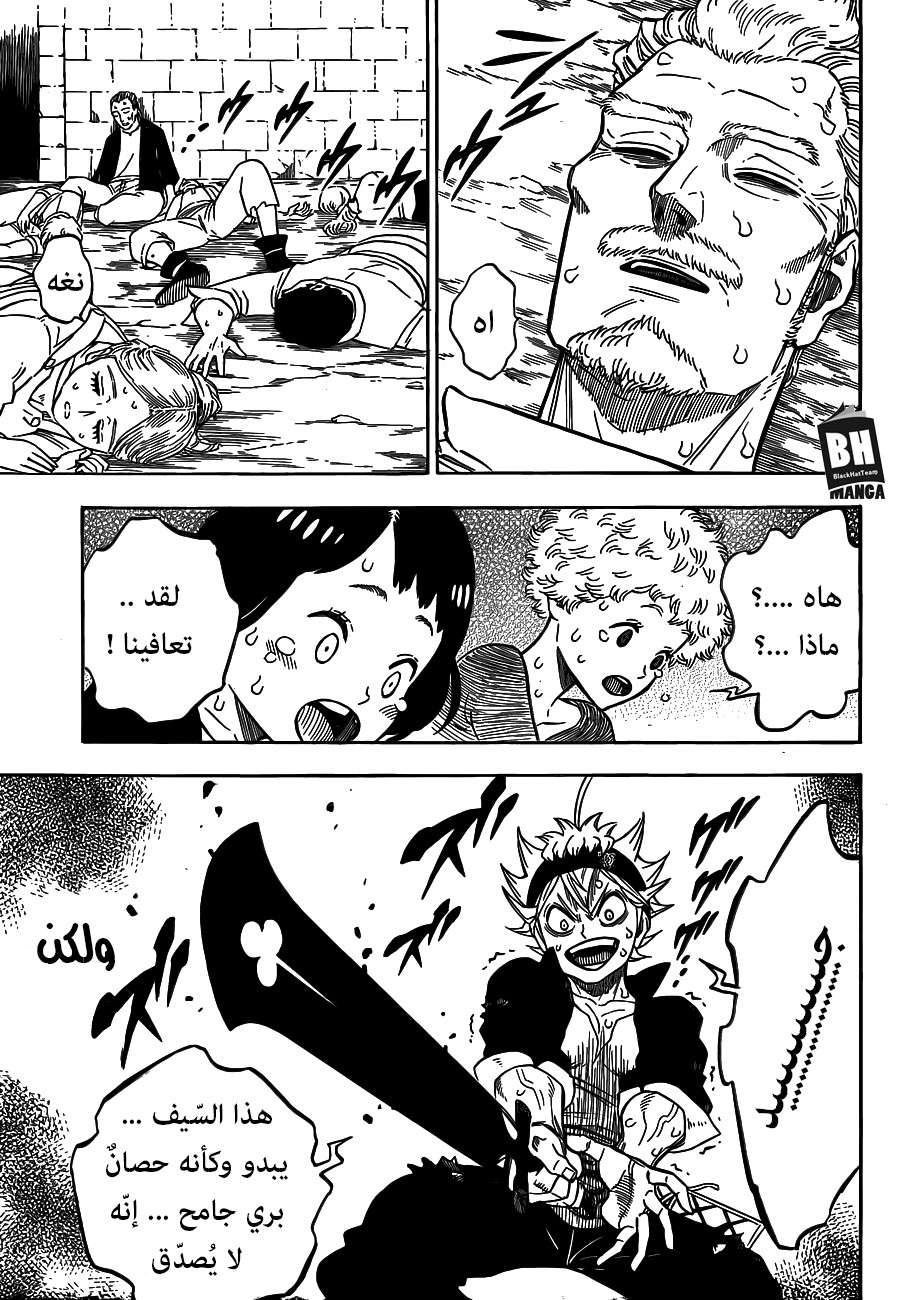 Read Black clover AR Manga Online