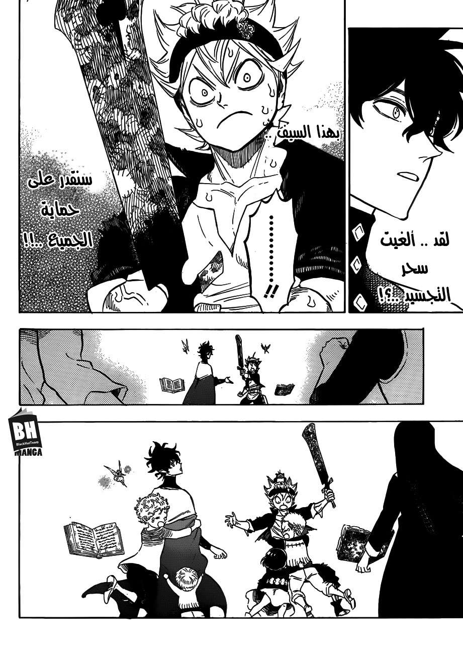 Read Black clover AR Manga Online
