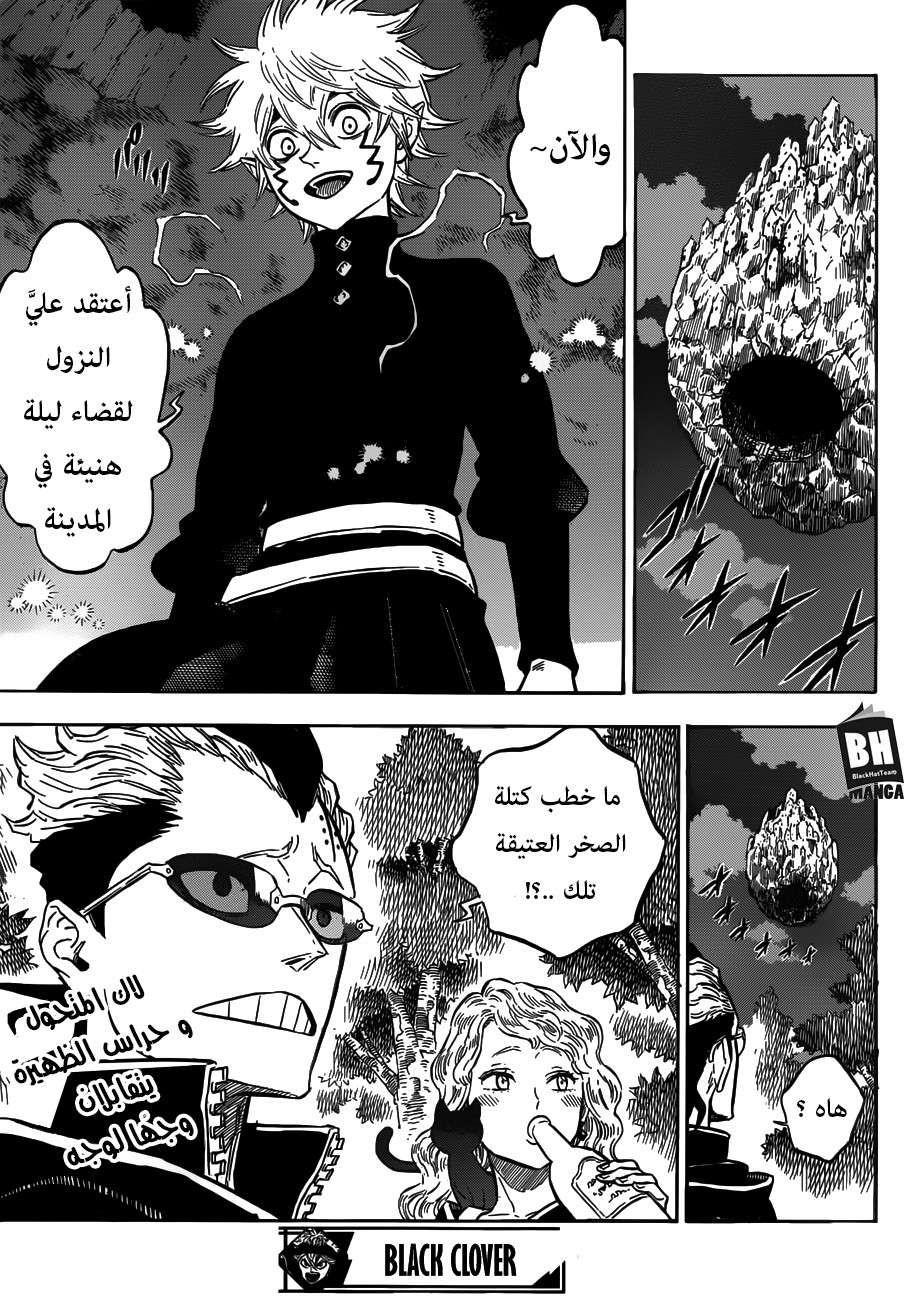 Read Black clover AR Manga Online