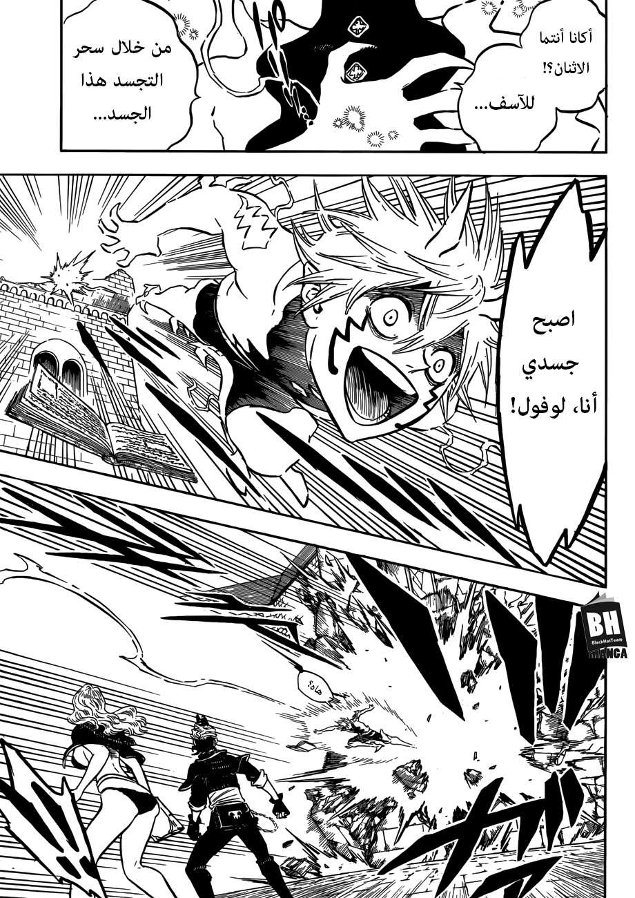 Read Black clover AR Manga Online
