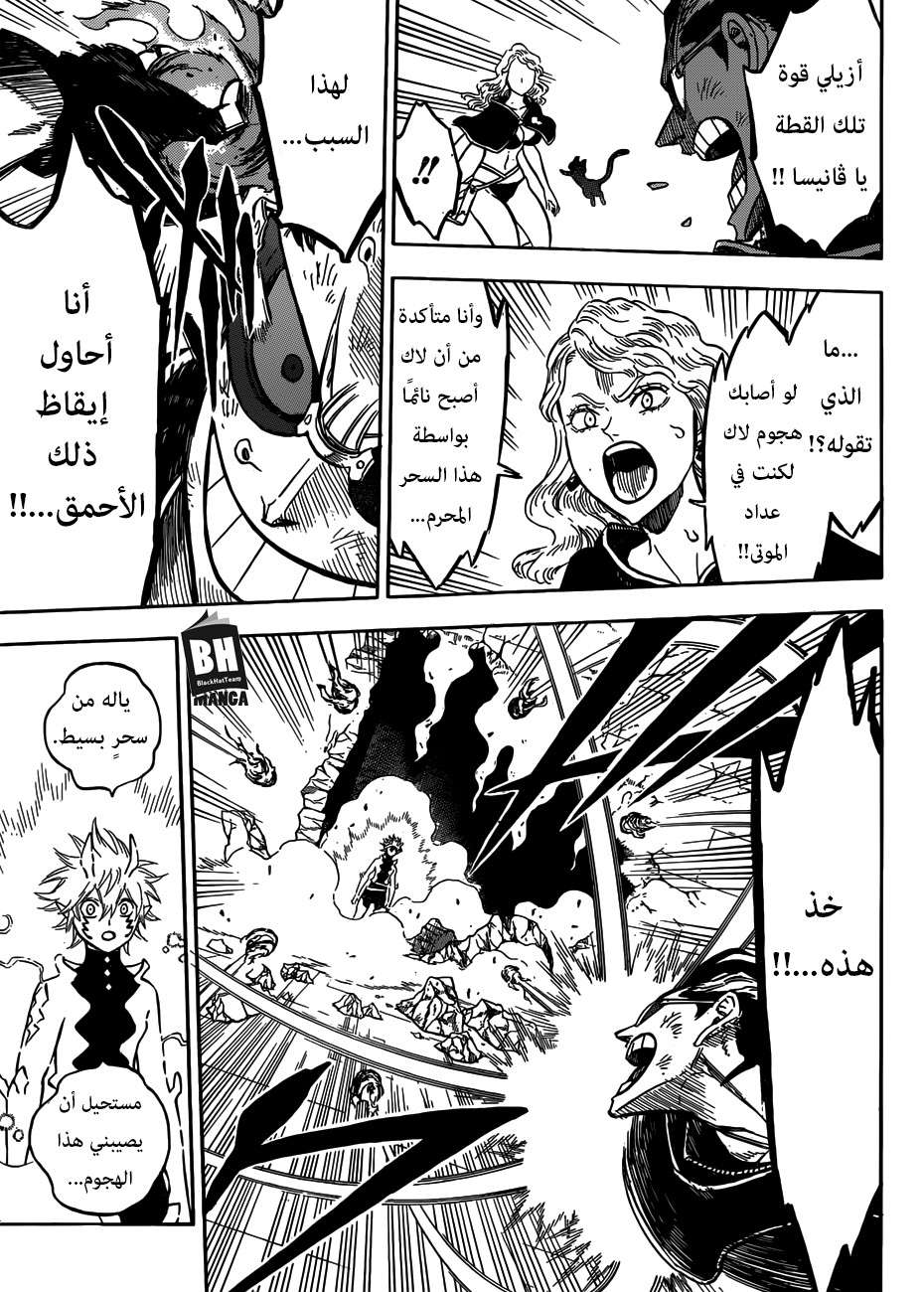 Read Black clover AR Manga Online