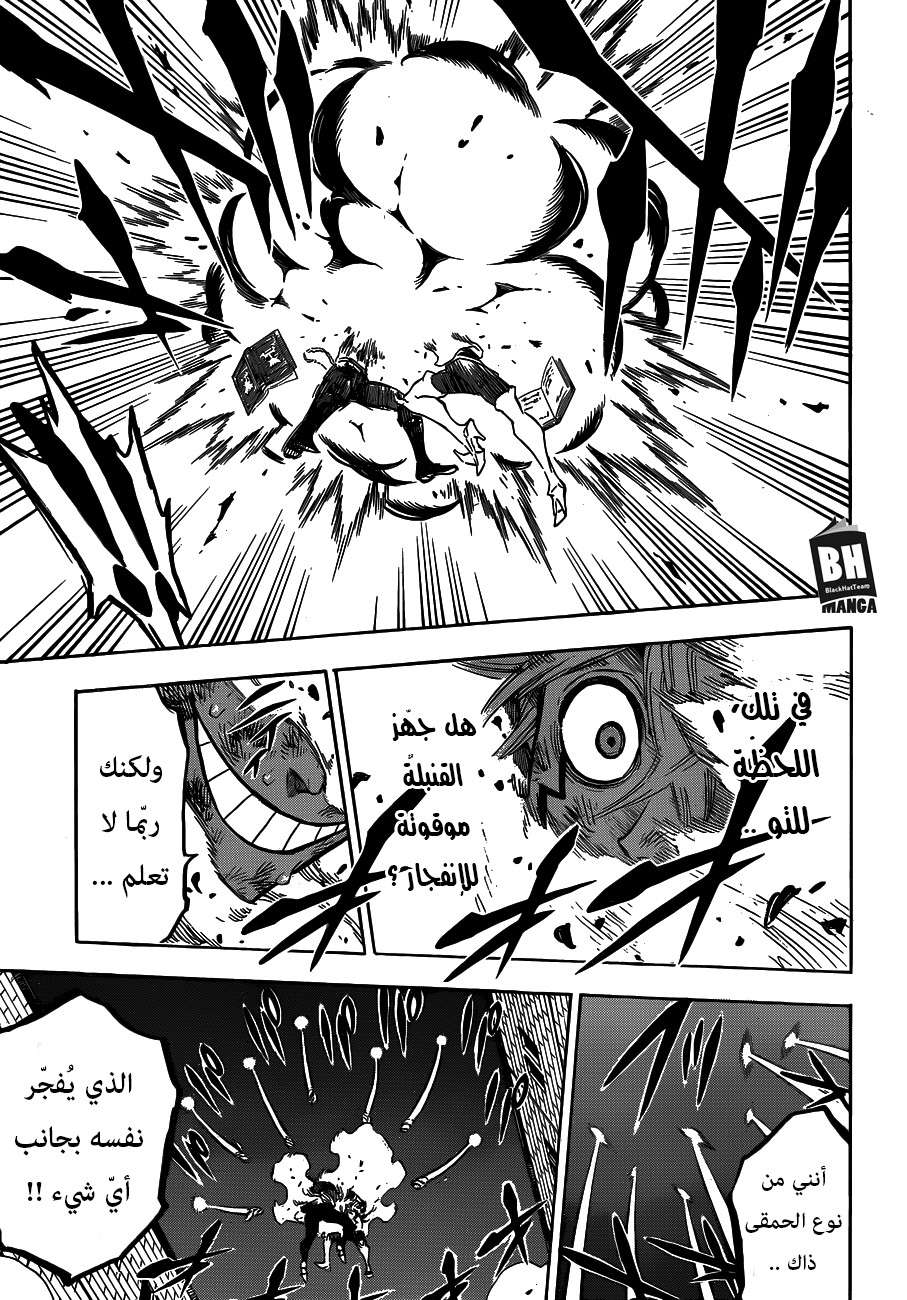 Read Black clover AR Manga Online