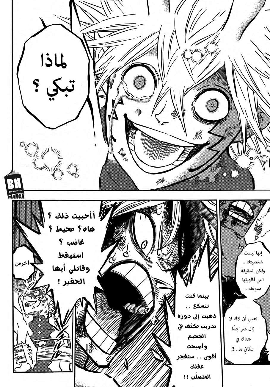 Read Black clover AR Manga Online