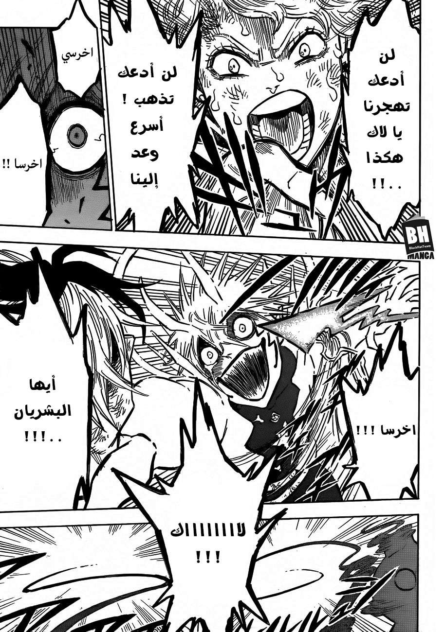 Read Black clover AR Manga Online