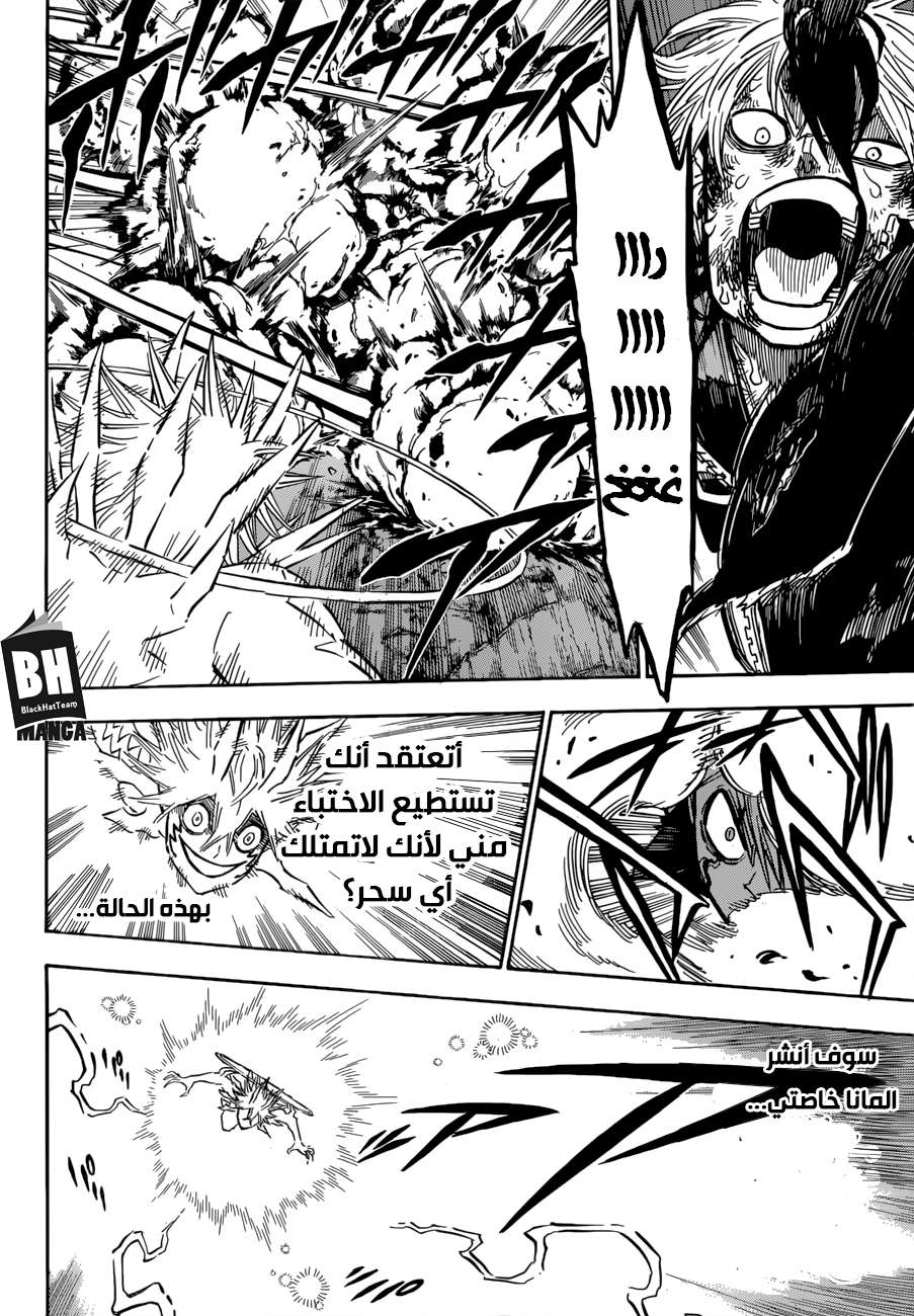Read Black clover AR Manga Online