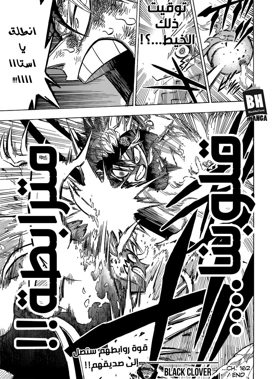 Read Black clover AR Manga Online
