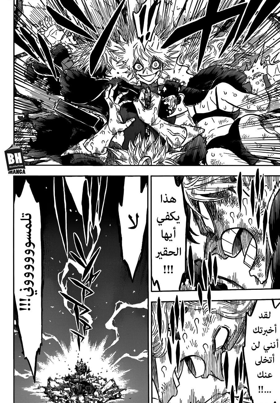 Read Black clover AR Manga Online