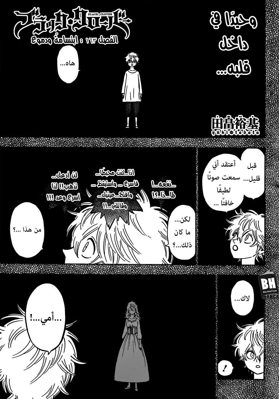 Read Black clover AR Manga Online