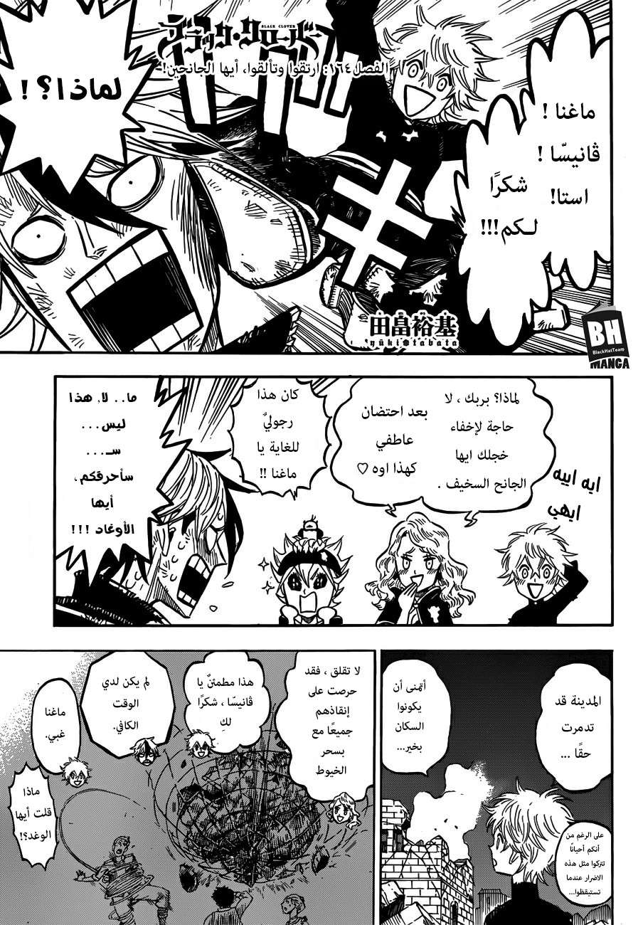 Read Black clover AR Manga Online