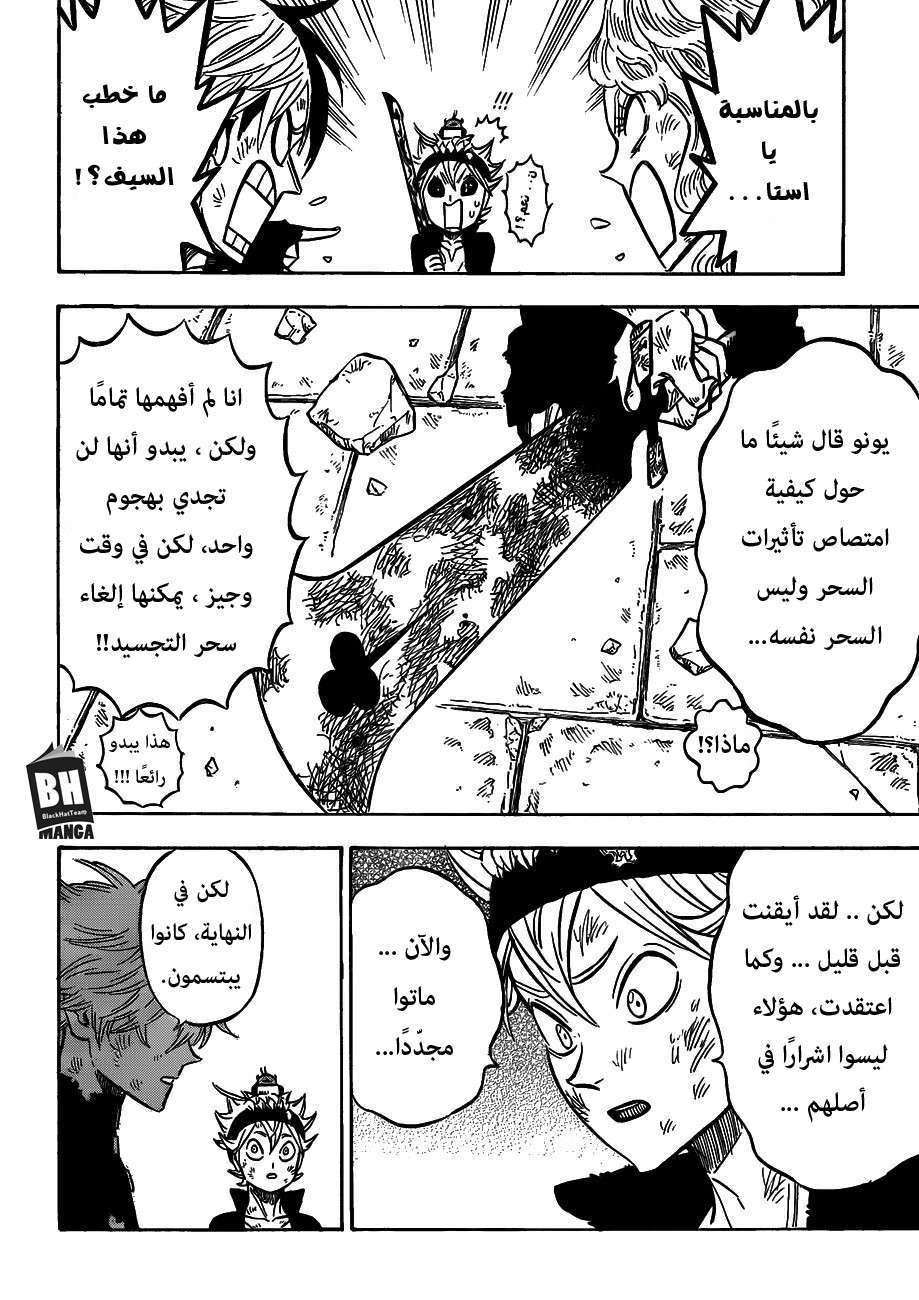 Read Black clover AR Manga Online