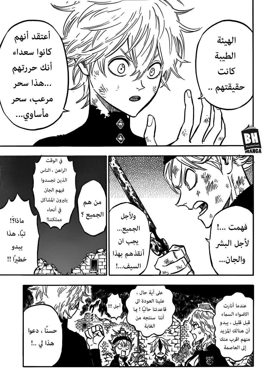 Read Black clover AR Manga Online