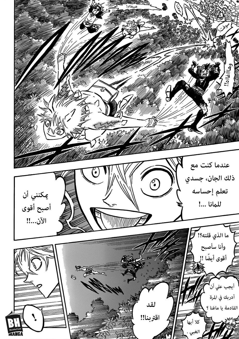 Read Black clover AR Manga Online