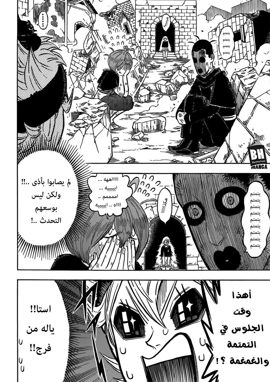 Read Black clover AR Manga Online