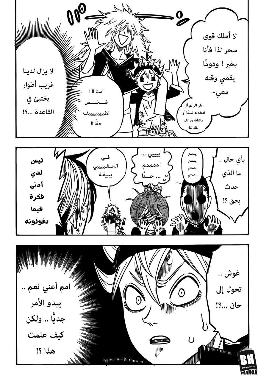 Read Black clover AR Manga Online