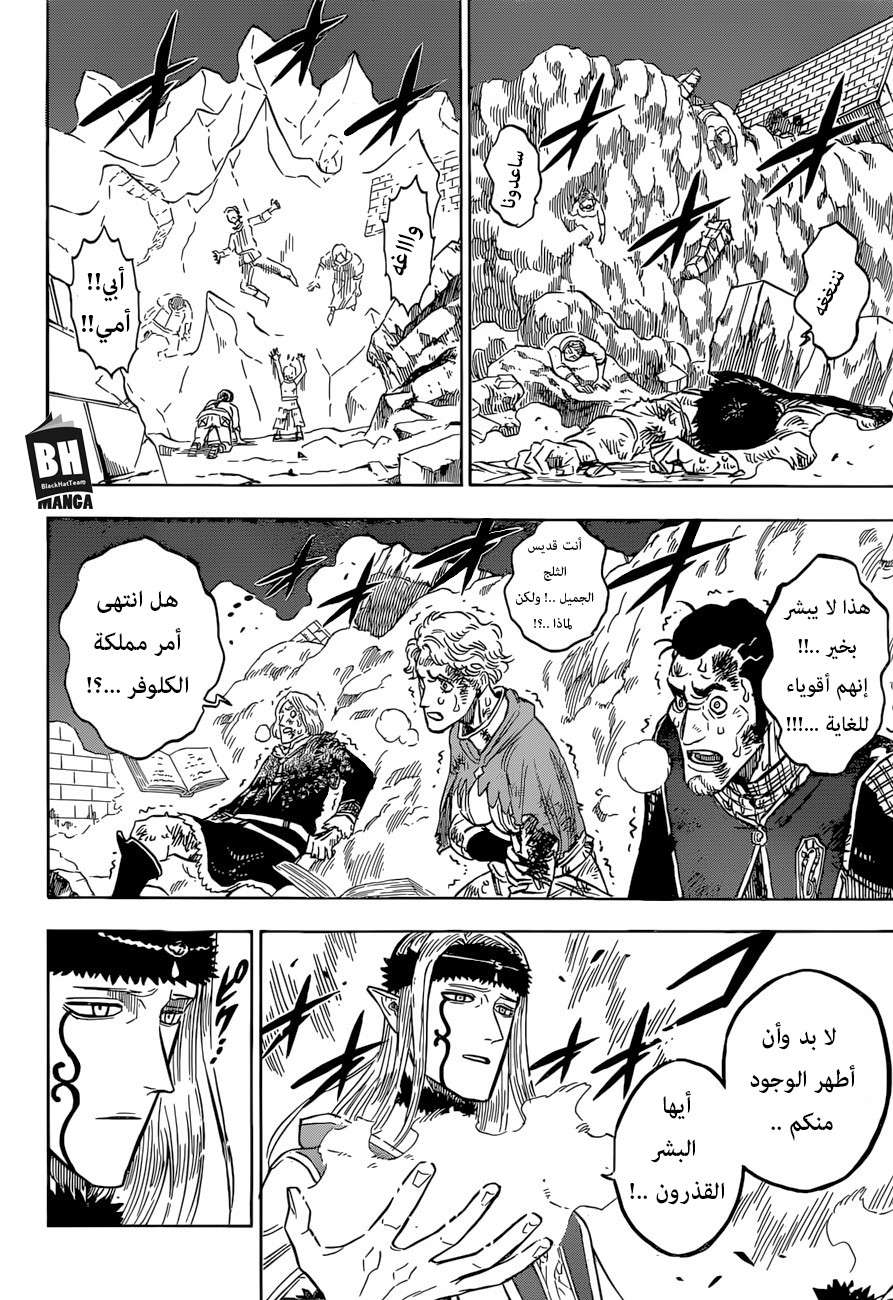 Read Black clover AR Manga Online