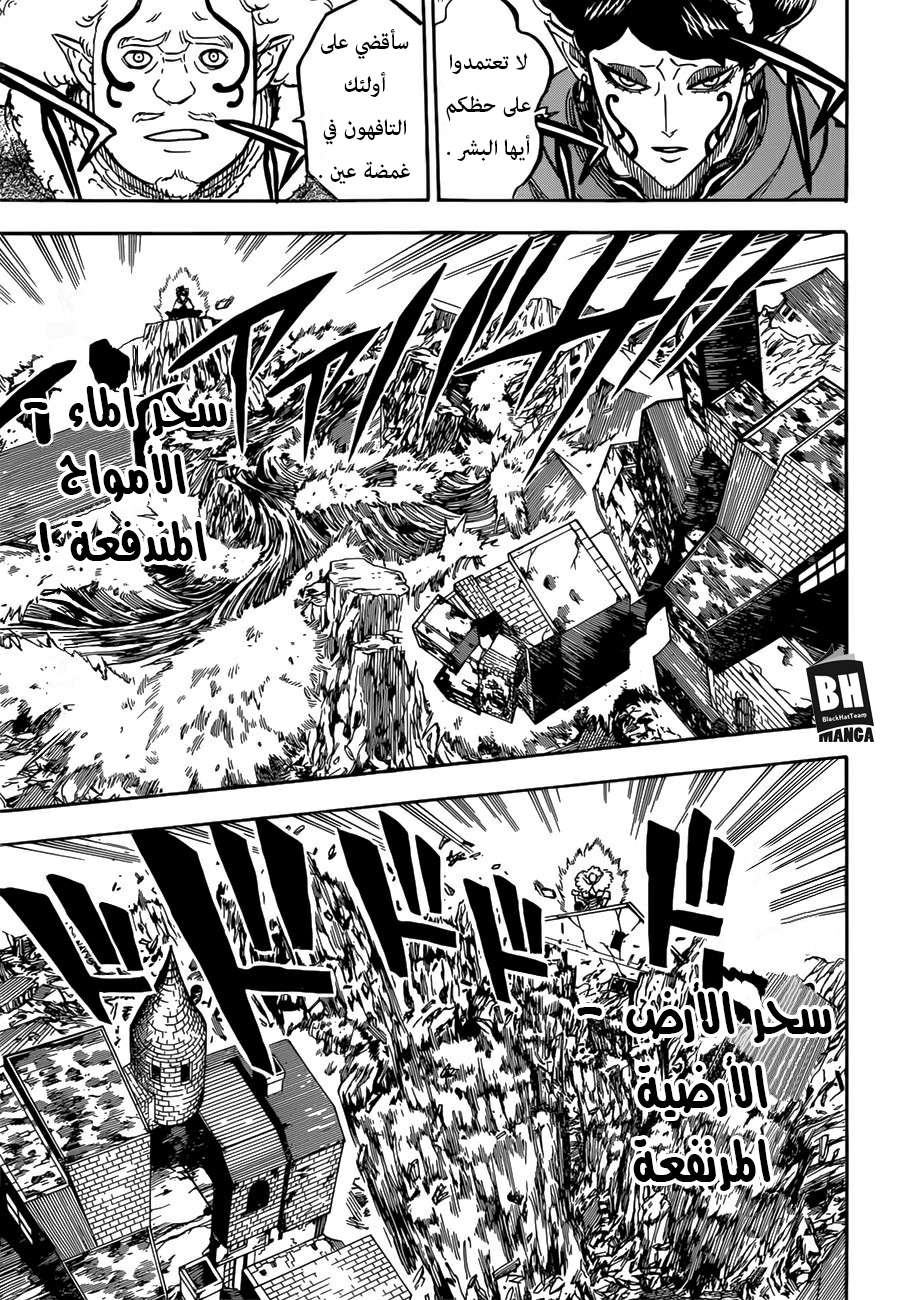 Read Black clover AR Manga Online