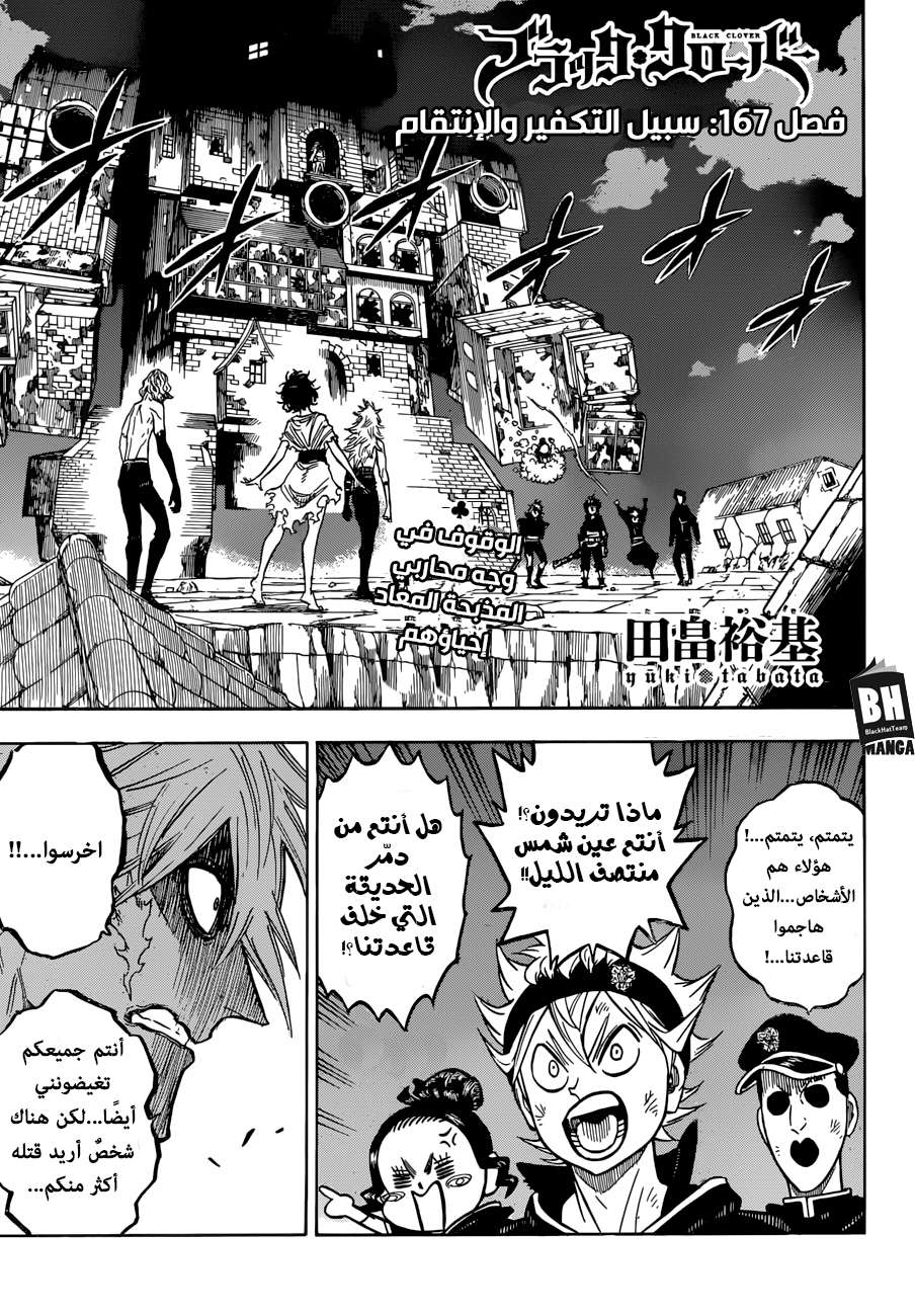 Read Black clover AR Manga Online