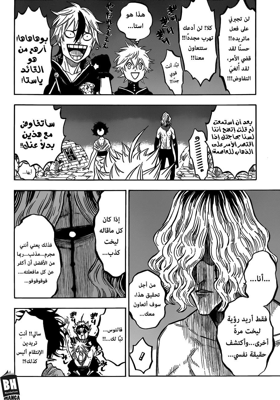 Read Black clover AR Manga Online