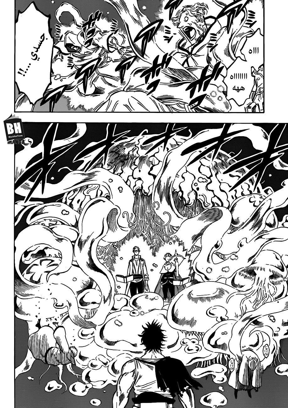 Read Black clover AR Manga Online
