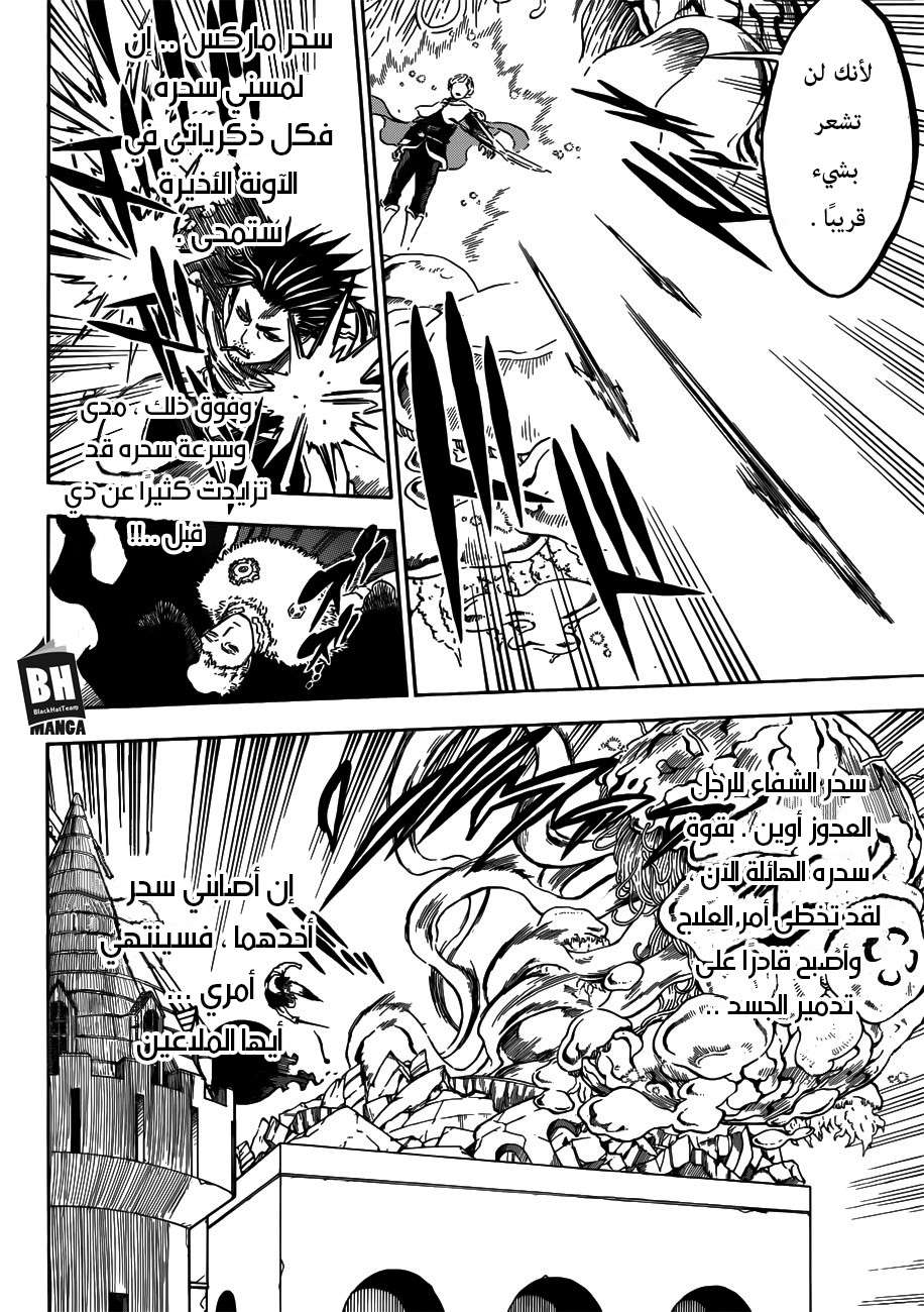 Read Black clover AR Manga Online