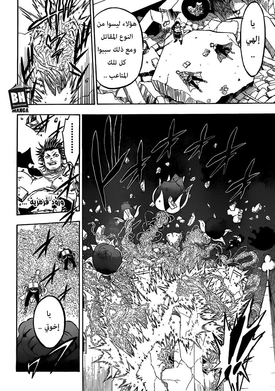 Read Black clover AR Manga Online
