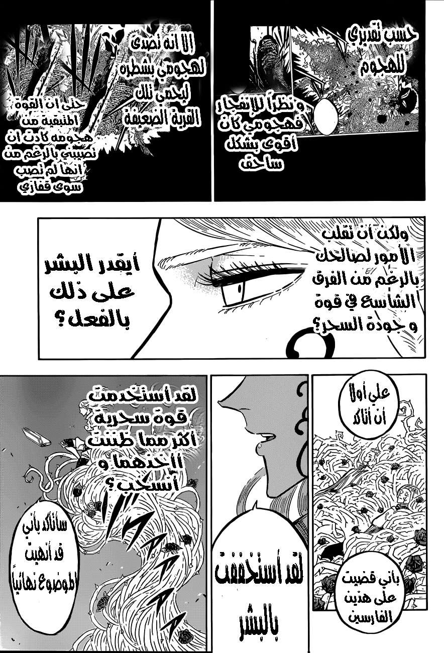 Read Black clover AR Manga Online