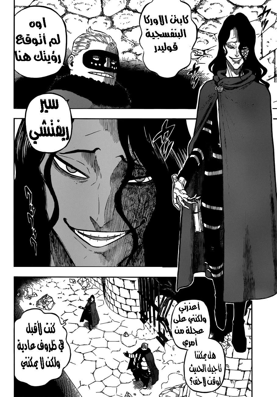 Read Black clover AR Manga Online