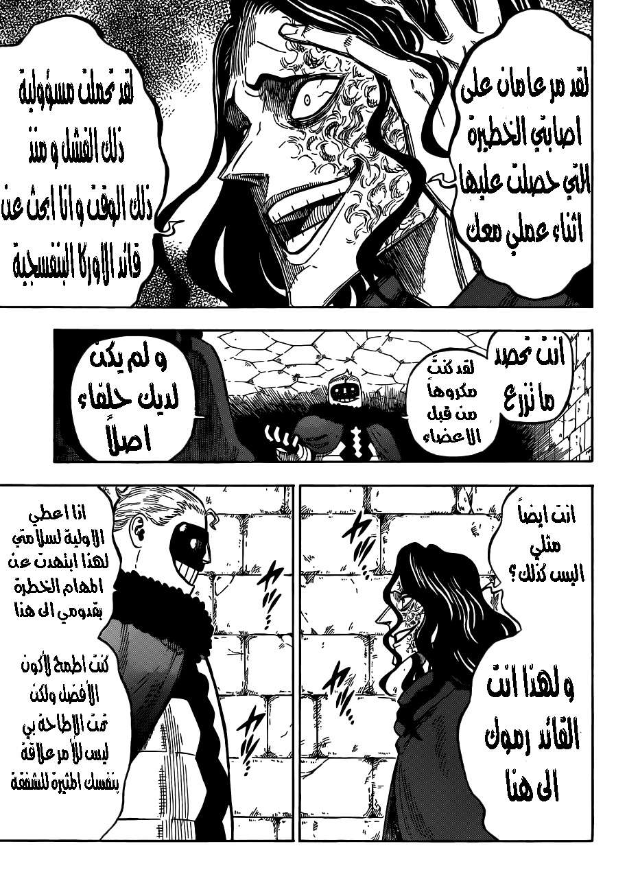 Read Black clover AR Manga Online