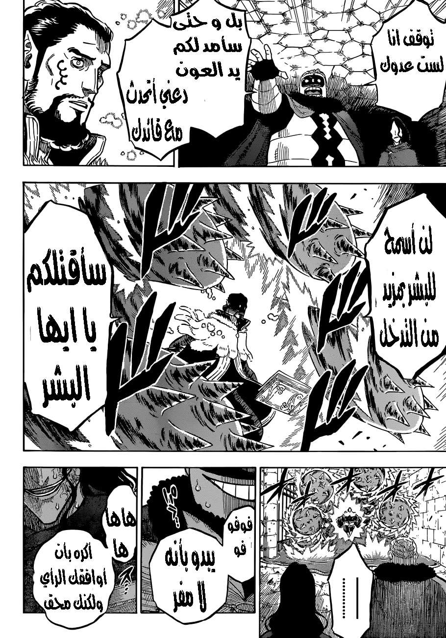 Read Black clover AR Manga Online